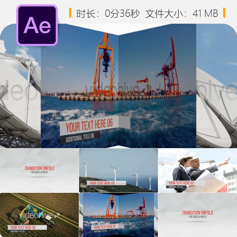AE模板转场动画视频展示过渡效果创意设计专业影视后期制作素材