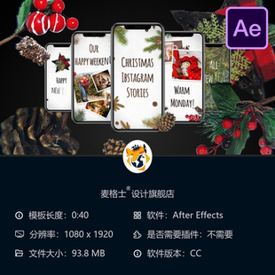 圣诞AE模板新年问候光效动画雪花转场垂直开场片头4K设计素材