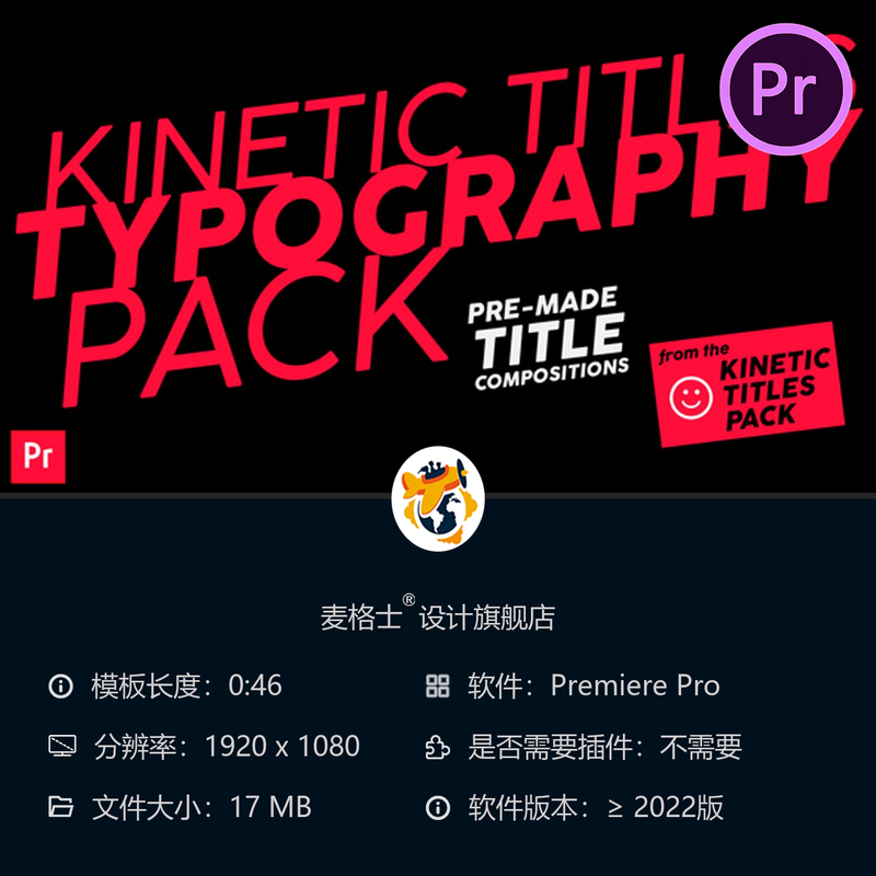 动态文字动画PR模板 企业宣传开场字幕合集装设计 4K动画特效合集