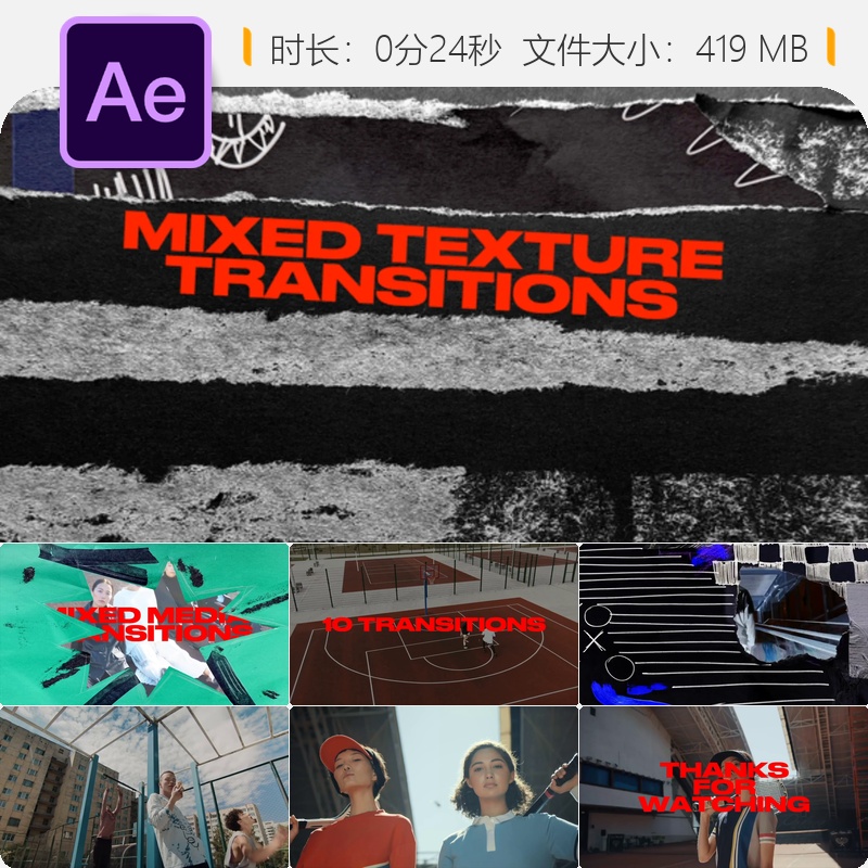 混合纹理撕裂胶带纸张褶皱噪点划痕拼贴撕裂效果AE视频素材模板