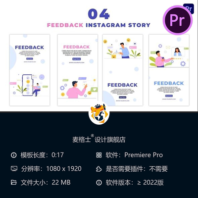 客户反馈卡通人物评价动态PR模板2D动画满意度插画设计评论展示