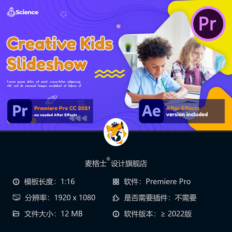创意儿童课外活动宣传PR模板彩色课程探索成长广告片头动画设计