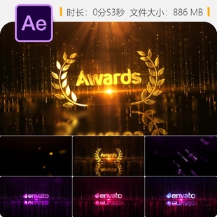 金色奢华颁奖典礼AE模板粒子光效LOGO动画片头4K金色光晕闪耀
