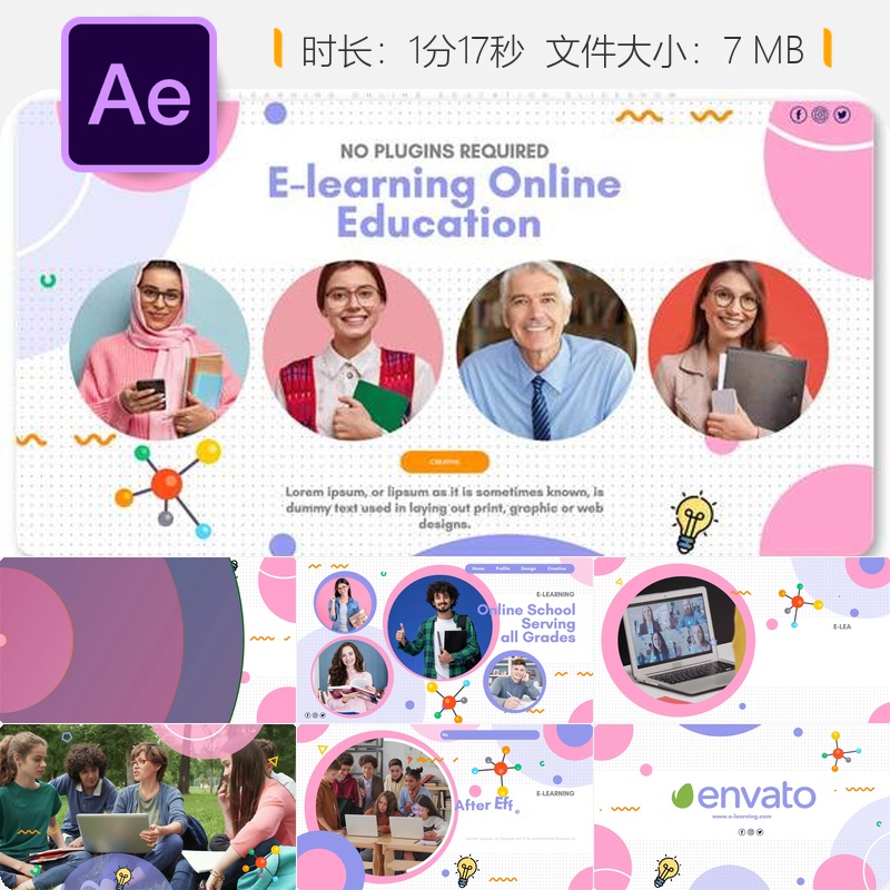 在线教育AE模板开场幻灯片远程学习培训演示视频MOOC课程平台