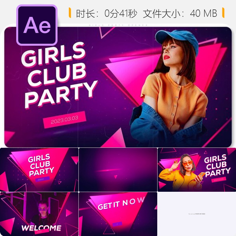 女孩派对开场AE模板单身派对乐队男孩宣传片头视频制作素材合集
