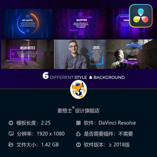 霓虹光效动态字幕条MG动画企业宣传模板达芬奇专用
