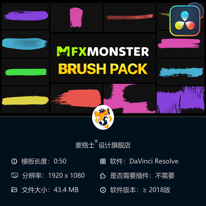 达芬奇卡通手绘笔刷MG动画素材包 色彩叠加液体流动效果
