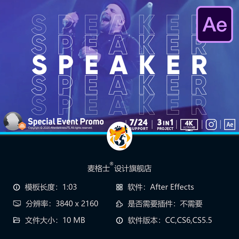 AE模板企业活动宣传片开场视频动感故障风格4K商业会议培训宣传