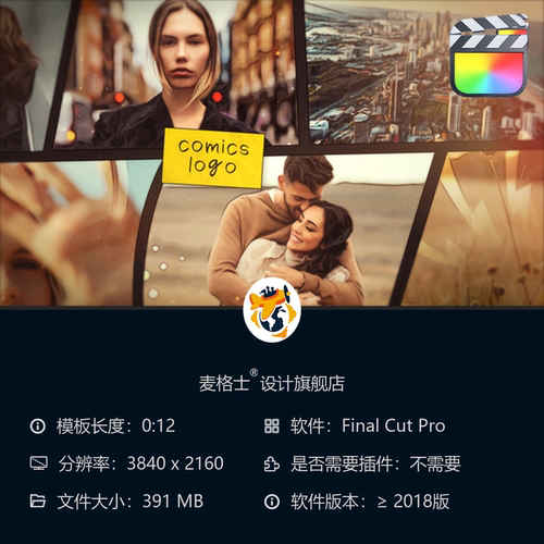 漫威漫画风格3D金属质感LOGO片头动画FCPX模板电影开场特效片