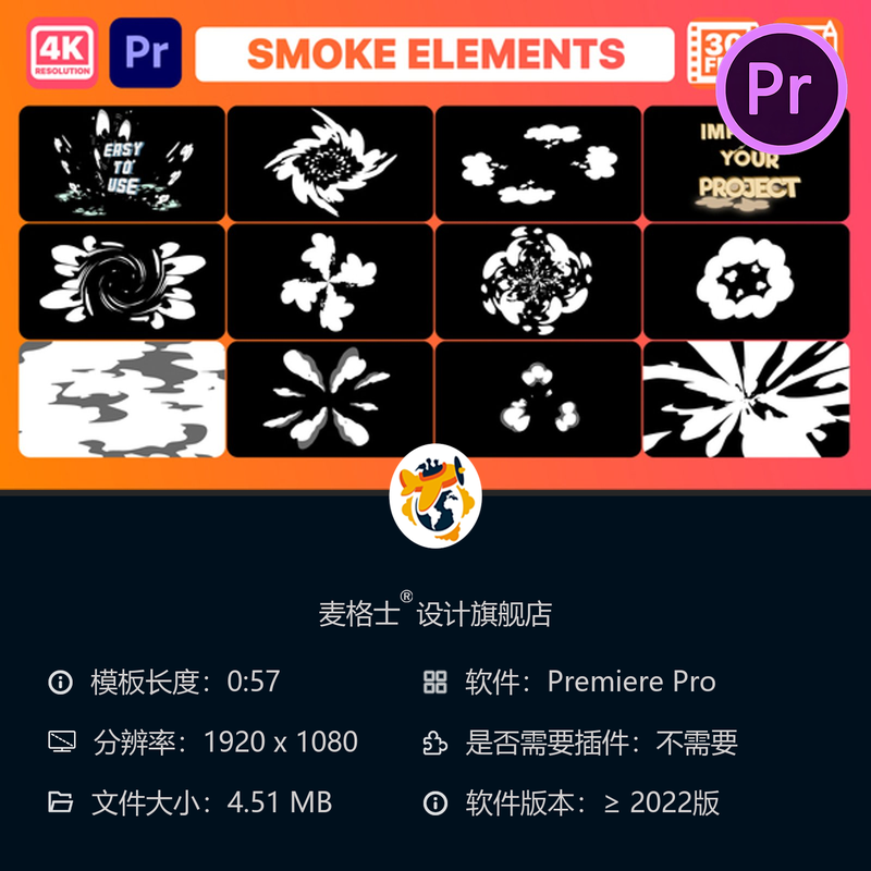 手绘动态烟雾爆炸动画PR模板2D卡通云朵元素文字特效