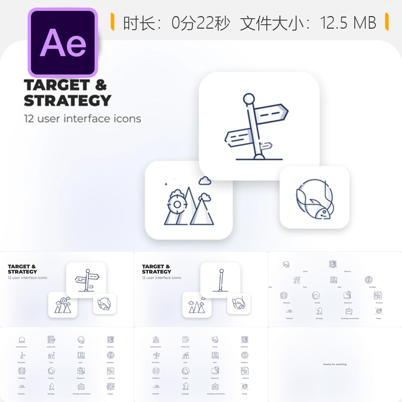 战略目标用户界面图标AE模板解决方案计划列表动画元素设计制作
