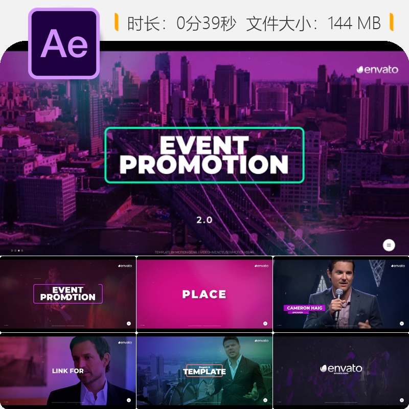 现代商务会议活动推广AE模板企业宣传片头视频企业会议开场动画