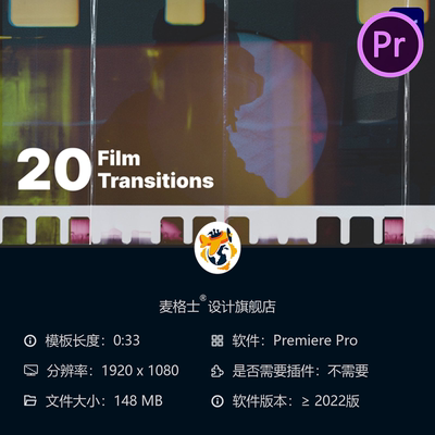 PR模板电影胶片转场包16mm35mm8mm胶片颗粒损坏复古特效合集合集