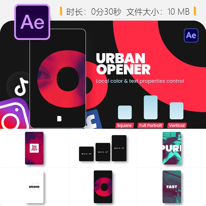 Instagram快节奏都市开场AE模板动态幻灯片时尚广告企业活动4K