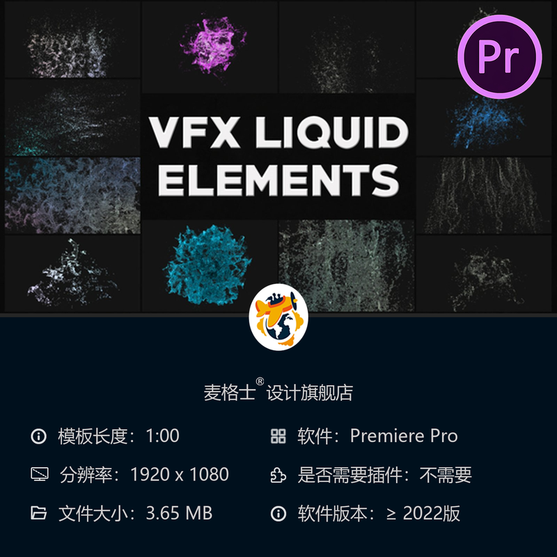 PR模板液态特效包 电影感流体水花转场粒子VFX动画素材合集合集