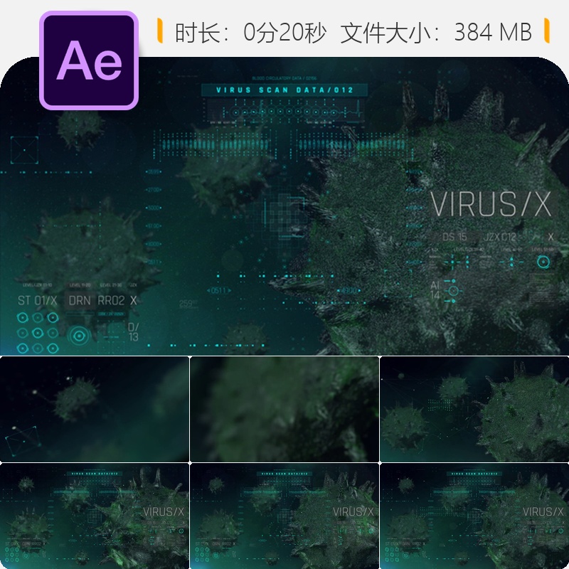 HUD医疗病毒AE模板高科技界面DNA细胞全息动画医疗UI特效元素