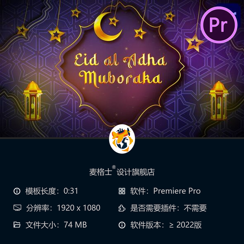金色优雅Eid Al Adha节日庆典开场PR模板动态品牌宣传片头4K高清