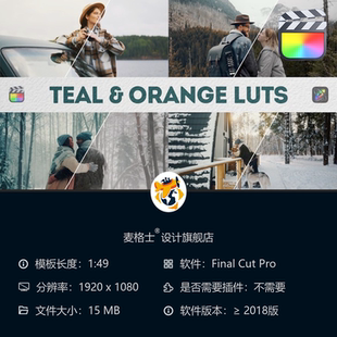 青橙电影感调色LUT预设 FCPX苹果动态滤镜 支持DaVinci调色方案