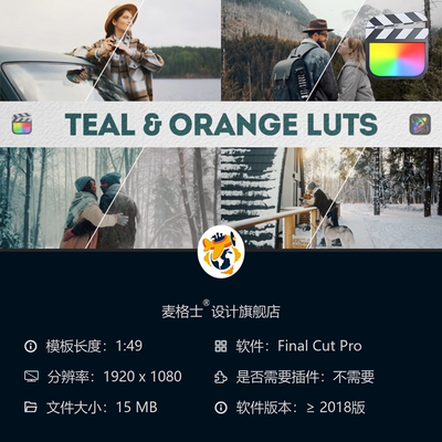 青橙电影感调色LUT预设 FCPX苹果动态滤镜 支持DaVinci调色方案