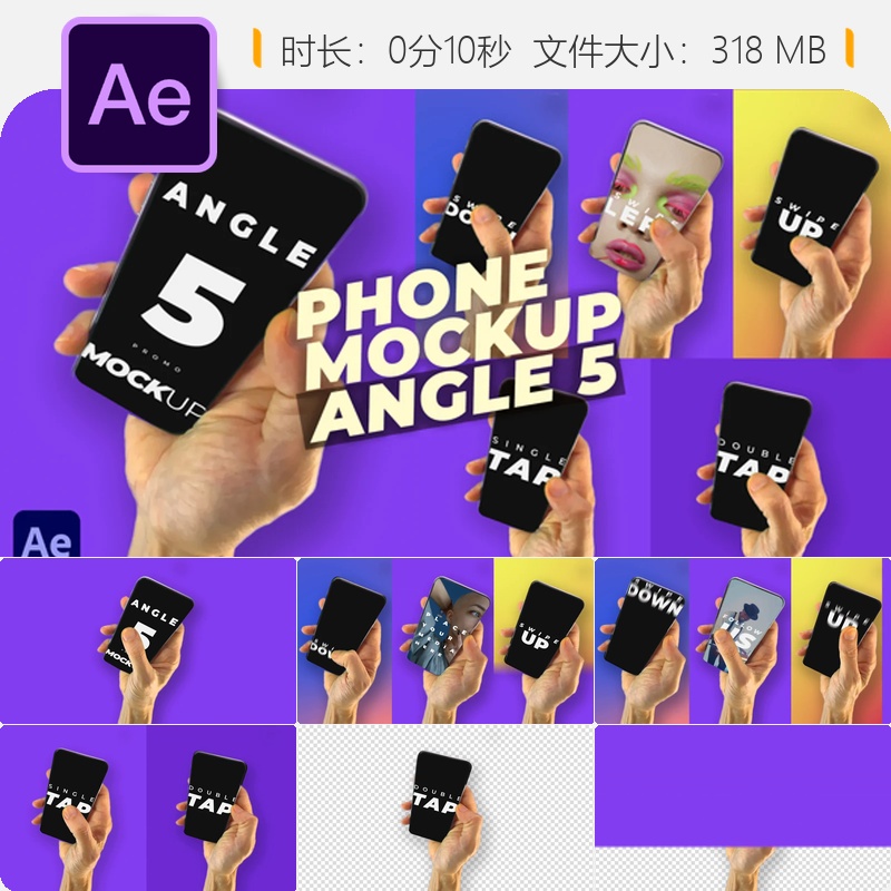 手机模型角度展示AE模板产品推广手势操作真实感移动设备展示