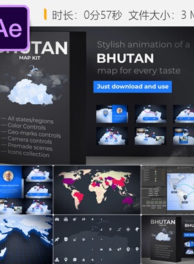 不丹王国地图AE模板黑色风格国家地理展示动画视频素材CS6版本