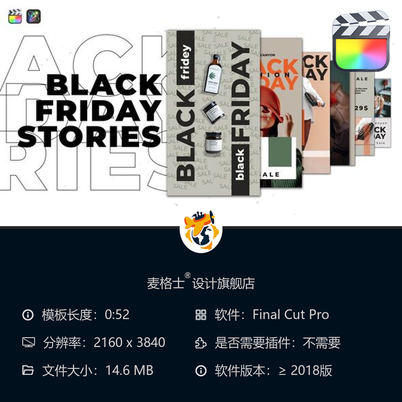 黑色星期五促销活动竖版短视频FCPX相册模板MG动画字幕条设计
