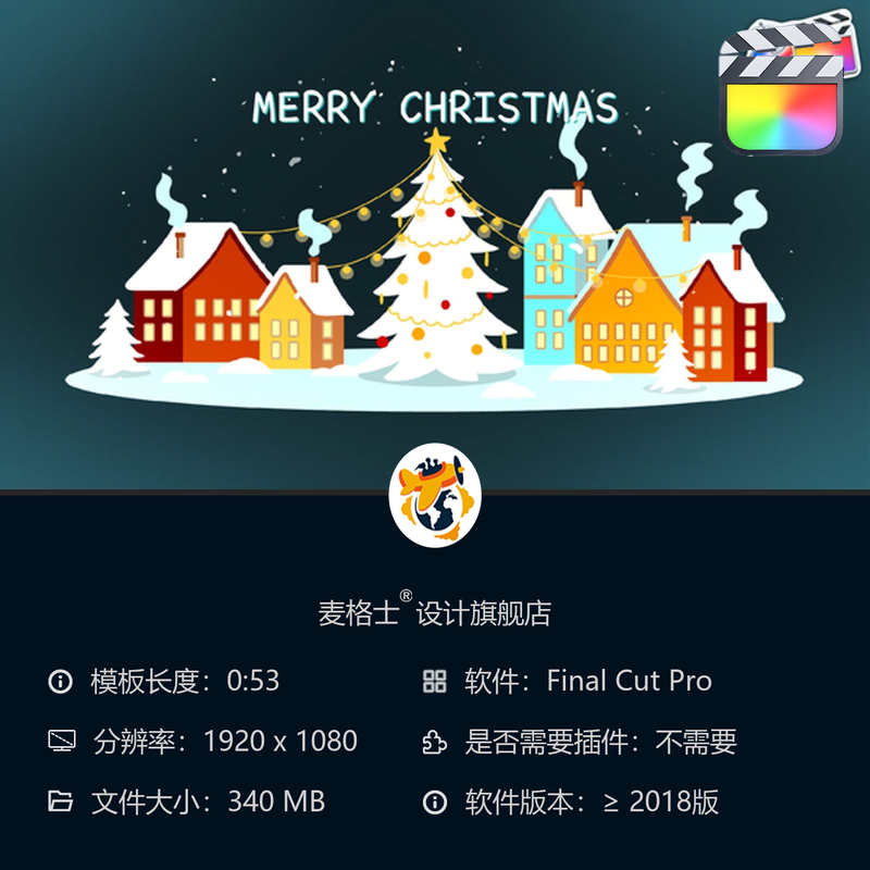 FCPX圣诞贺卡节日祝福MG动画模板 飘雪冬日短视频片头开场特效