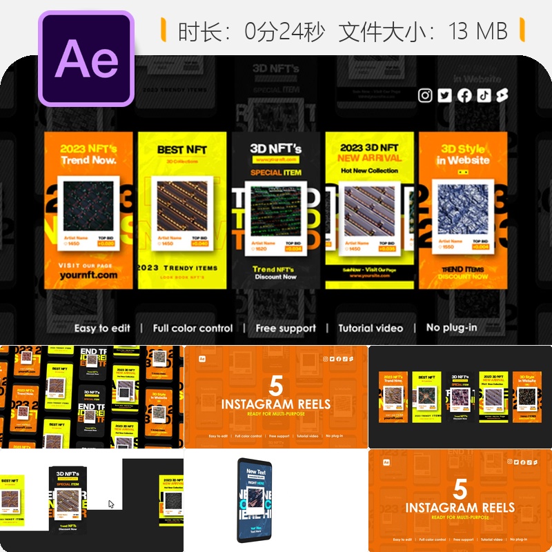 NFT加密艺术AE模板社交媒体视频动画时尚潮流风格区块链交易