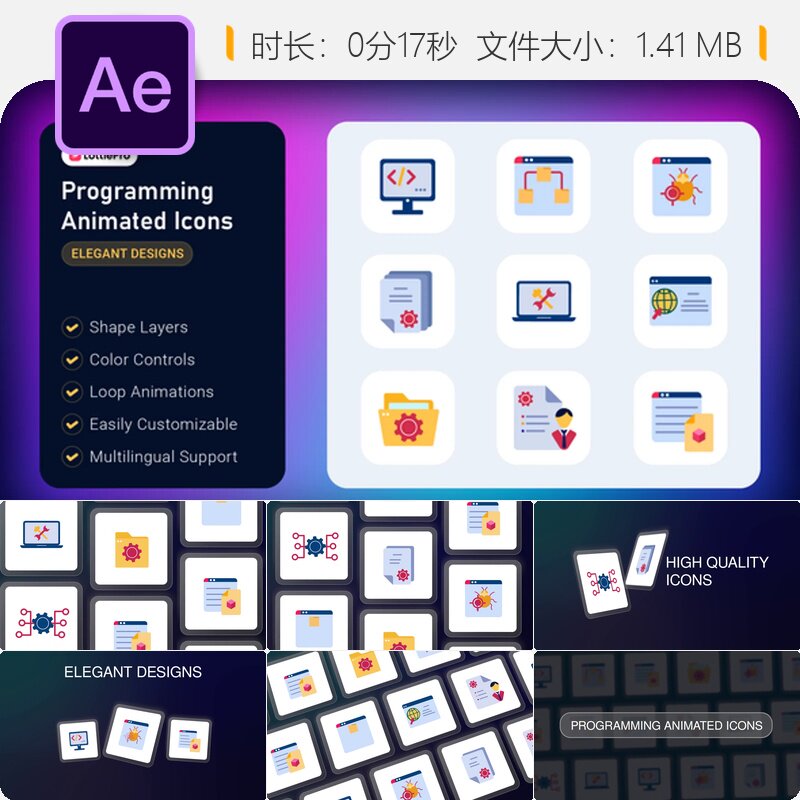 AE模板编程动画图标设计开发算法调试分析加密文件浏览器网关