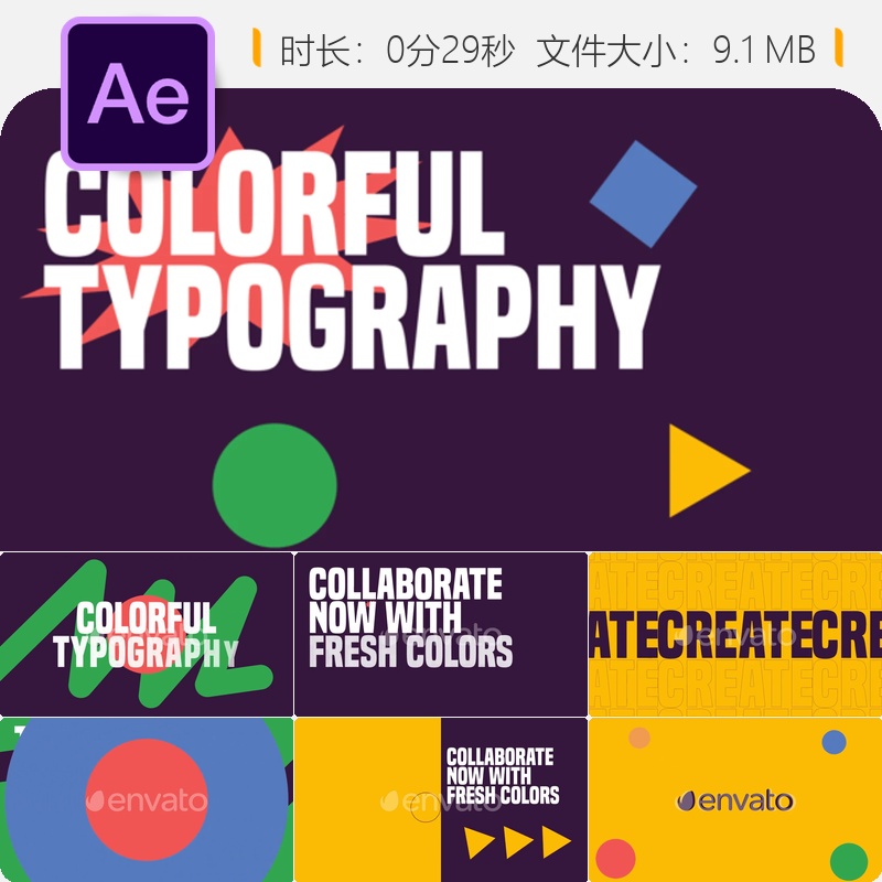 多彩文字AE模板开场动画描边幻灯片特效设计制作