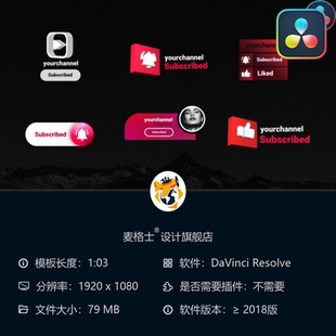 达芬奇短视频订阅动画模板MG动态字幕条徽标通知栏设计