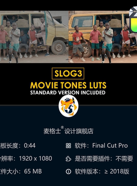 Slog3电影感调色预设与专业LUT合集 支持FCPX视频剪辑调色方案