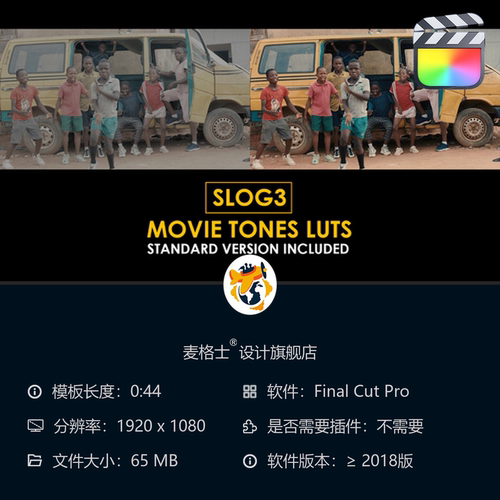 Slog3电影感调色预设与专业LUT合集 支持FCPX视频剪辑调色方案