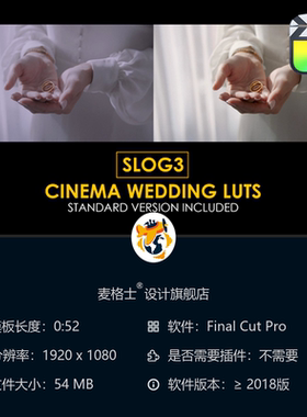 电影婚礼Slog3电影感调色LUT预设合集 专业FCPX后期调色模板合集