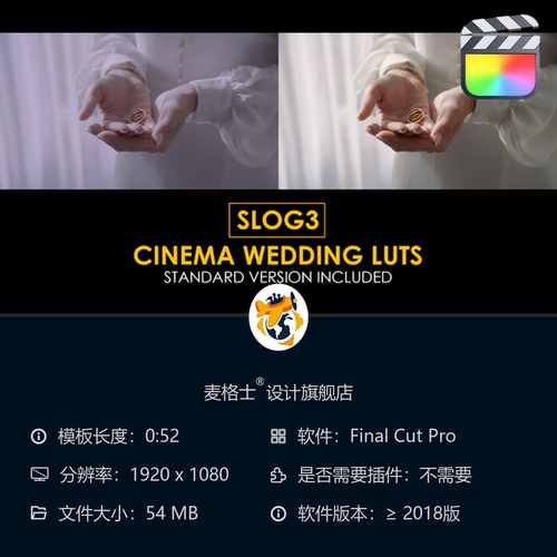 电影婚礼Slog3电影感调色LUT预设合集 专业FCPX后期调色模板合集