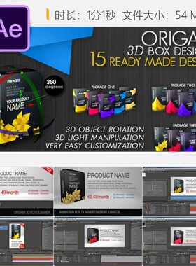 AE模板折纸3D盒子制作彩色产品合集装动画金色蓝色红色设计效果
