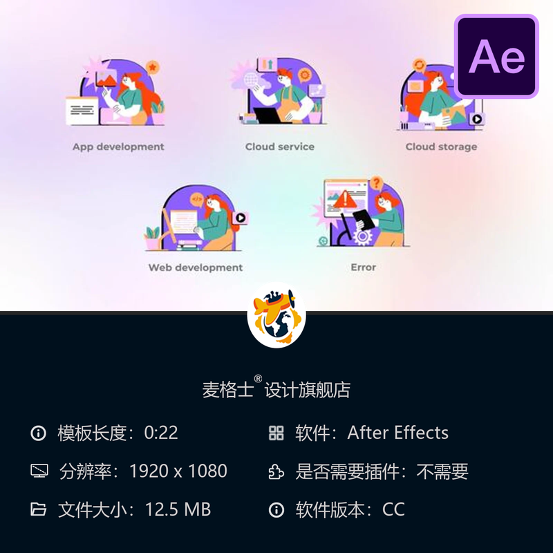 AE模板应用开发动画概念男孩电脑书籍云按钮细节动画bodymovin