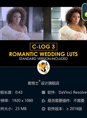 达芬奇婚礼电影调色预设CLog3浪漫风格LUT色彩校正合集