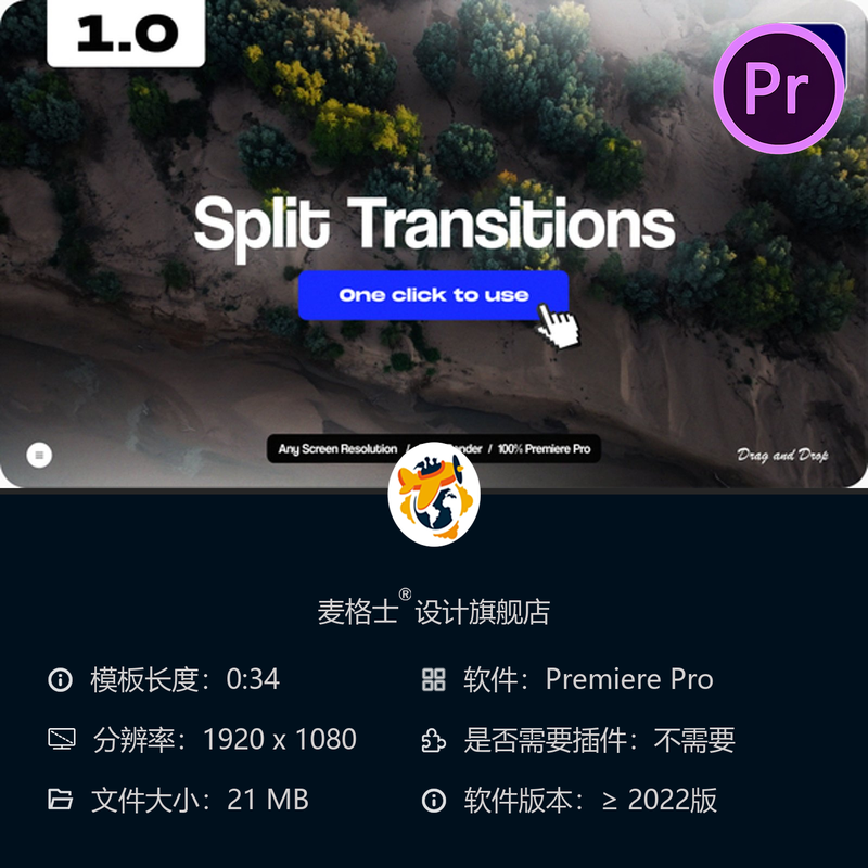 PR模板分屏转场特效游戏直播影视素材渐变故障风格剪辑素材包