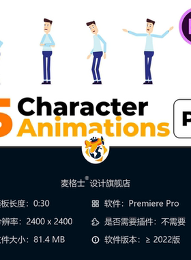 欢乐与愤怒卡通角色动画PR模板2D动画场景人物表情动画素材合集