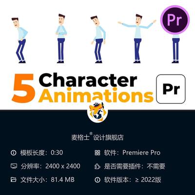 欢乐与愤怒卡通角色动画PR模板2D动画场景人物表情动画素材合集