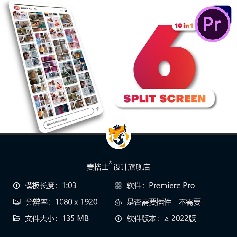 竖屏六分屏PR模板时尚简约动态企业宣传视频内容创作1080x1920
