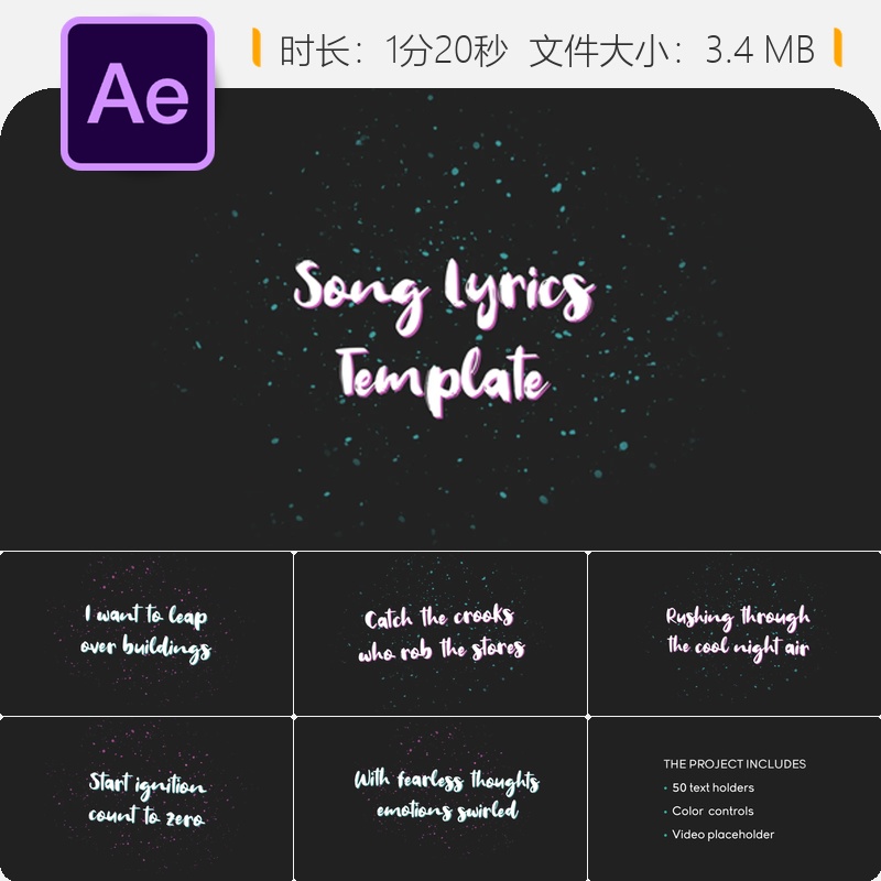 婚礼浪漫歌词排版AE模板彩色文字动画卡拉OK音乐字幕设计制作