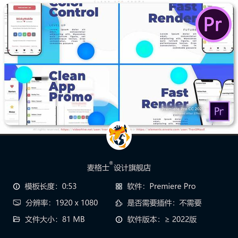 明亮3D应用演示PR模板苹果安卓应用商店广告宣传片商业促销视频