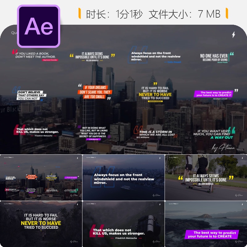 现代创意引用AE模板简洁字幕动画设计模板现代字幕动画设计模板