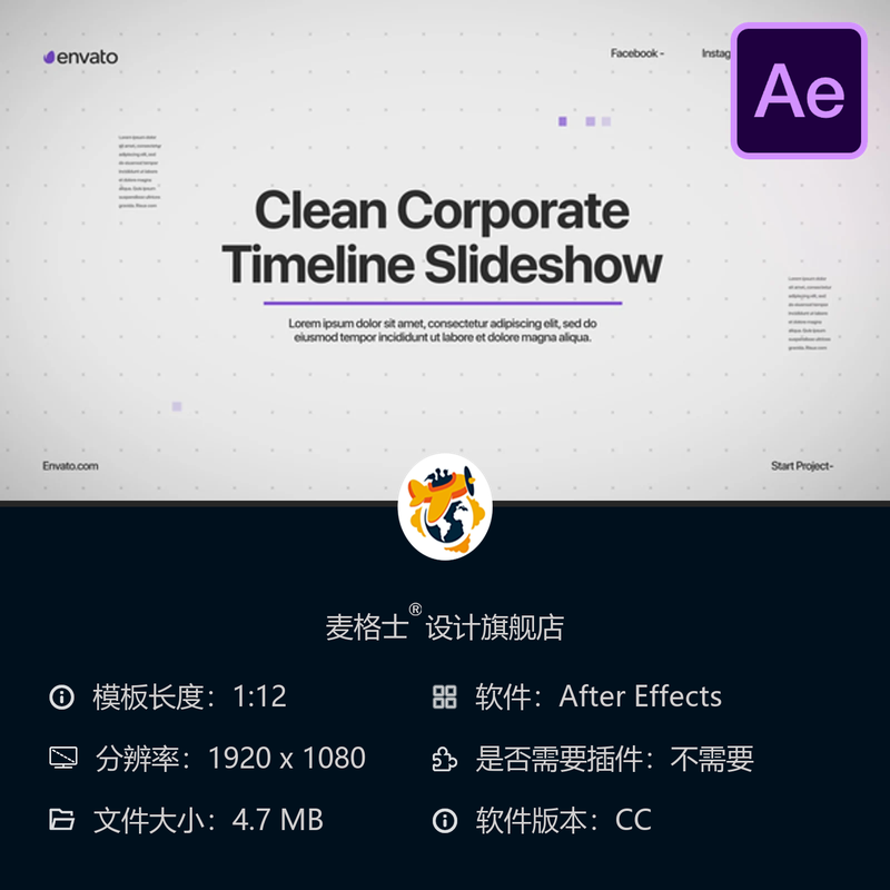 企业周年庆典商务会议品牌宣传AE模板商务广播数字机构经济商业