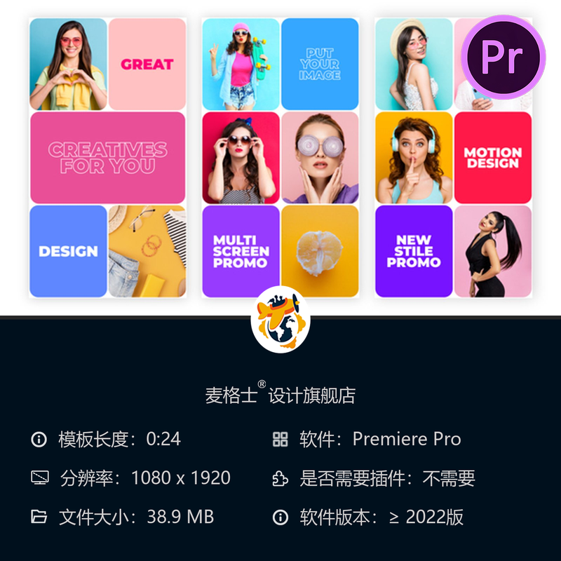 时尚活动企业宣传动态分屏故事相册PR模板创意商业视频制作