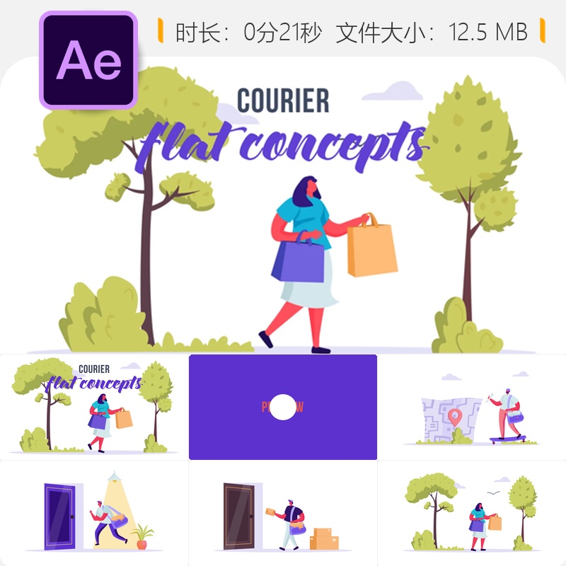AE模板扁平化概念动画快递运输卡通角色自适应横幅设计JSON格式