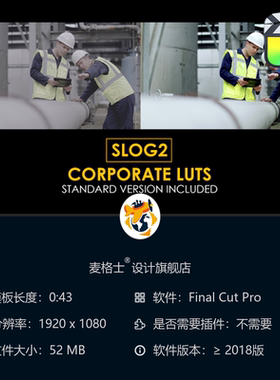 Slog2企业级标准色彩LUT预设 FCPX影视调色合集 电影感专业风格