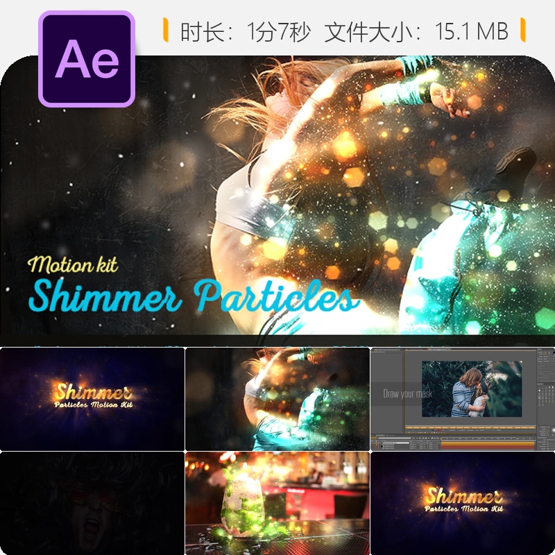 Shimmer Particles Motion Kit AE模板粒子庆祝派对风格特效元素